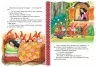 Кращі світові казки Білосніжка (Укр) Школа (9789664293263) (278656)