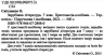Зарубіжна література 7 клас. Хрестоматія. Світленко (Укр) ПІП (9789660728080) (478856)