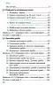 НУШ Математика 6 клас. Підручник. Мерзляк А.Г. (у 2-х частинах) (Укр) Гімназія (9789664743737) (518956)