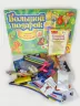 Великий подарунок для творчості 3+ (зелений) 15100135Р Ranok-Creative (4823076100315) (219656)