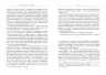 Червона команда. Брайс Г. Гоффман. #PROBusiness (Укр) Фабула ФБ722078У (9786170963840) (429856)