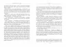Червона команда. Брайс Г. Гоффман. #PROBusiness (Укр) Фабула ФБ722078У (9786170963840) (429856)