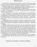 Хімія 8 клас. Зошит для лабораторних дослідів і практичних робіт. Григорович О.В., Черевань І.І. (Укр) Ранок Ш530077У (9786170930200) (341557)