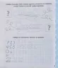 Вчимося писати цифри (Укр) Vivat (9789669826602) (481757)