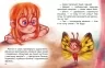 Сплюха Соня. Казки великим шрифтом. Клапчук Т.О. (Укр) Кенгуру (9786170975058) (491857)