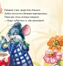 Книга на картоні Чистимо зубки кожен день Ранок А526029Р (9789667483678) (292357)