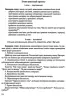 Виховання культури сортування сміття та поводження з відходами. Організаційно-методичне забезпечення. Шаповал Н.М. (Укр) Мандрівець (9789669441737) (452557)