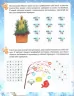 Activity book. Зимові забави 8 + Основа АКБ003 (9786170036094) (312857)