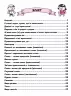 НУШ Українська мова 2 клас. Картки самооцінювання – Шевчук Л. (Укр) Літера (9789669454379) (513257)