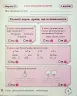 НУШ Українська мова 2 клас. Картки самооцінювання – Шевчук Л. (Укр) Літера (9789669454379) (513257)