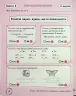 НУШ Українська мова 2 клас. Картки самооцінювання – Шевчук Л. (Укр) Літера (9789669454379) (513257)