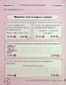 НУШ Українська мова 2 клас. Картки самооцінювання – Шевчук Л. (Укр) Літера (9789669454379) (513257)