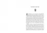 E-BOOK. Звільни свого внутрішнього римлянина. Джеррі Тонер (Укр) Фабула ФБ1056084У (9786170958310) (453957)