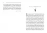 E-BOOK. Звільни свого внутрішнього римлянина. Джеррі Тонер (Укр) Фабула ФБ1056084У (9786170958310) (453957)