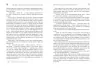 E-BOOK. Звільни свого внутрішнього римлянина. Джеррі Тонер (Укр) Фабула ФБ1056084У (9786170958310) (453957)