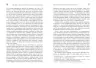 E-BOOK. Звільни свого внутрішнього римлянина. Джеррі Тонер (Укр) Фабула ФБ1056084У (9786170958310) (453957)