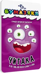 Бумазяка читака (Укр) Зірка 135266 (9786176342113) (454057)