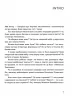 Живі. Зрозуміти українську літературу. Михед О., Михед П. (Укр) ВСЛ (9789664483039) (514157)