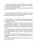Живі. Зрозуміти українську літературу. Михед О., Михед П. (Укр) ВСЛ (9789664483039) (514157)