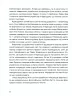 Живі. Зрозуміти українську літературу. Михед О., Михед П. (Укр) ВСЛ (9789664483039) (514157)