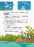 Книга Лякливе каченя: Хлюп-плюсь! Еміль вчиться плавати (Укр) Ранок Ч1201004У (9786170954824) (344457)