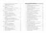 Маленька книжка великих коучингових моделей. Боб Бейтс. #PROBusiness (Укр) Фабула ФБ901464У (9786170956309) (344657)
