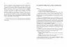 Маленька книжка великих коучингових моделей. Боб Бейтс. #PROBusiness (Укр) Фабула ФБ901464У (9786170956309) (344657)
