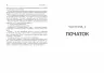 Маленька книжка великих коучингових моделей. Боб Бейтс. #PROBusiness (Укр) Фабула ФБ901464У (9786170956309) (344657)