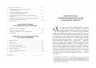 E-BOOK. Карго-маркетинг і Україна. Філановський О. (Укр) Фабула ФБ1332031У (9786175220115) (455257)