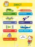 Інфографіка: Енциклопедія сучасного транспорту (у) Ранок Л802004У (9786170942685) (295957)