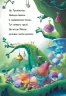 Читання-це легко. Тролі. Вечірка Мачок (Укр) Ранок ЛП1371006У (9789667501853) (456057)