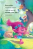 Читання-це легко. Тролі. Вечірка Мачок (Укр) Ранок ЛП1371006У (9789667501853) (456057)