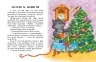 10 історій по складах. Чарівні санчата. Макуліна Г. (Укр) Ранок С271029У (9786170980083) (496257)