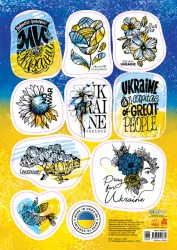 Стікери MADE IN UKRAINE. Ми з України (Укр) Кенгуру (9789667510374) (486957)