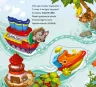 Книжка з доріжкою. Нумо кататися! (Укр) Ранок А799007У (9789667491086) (298457)