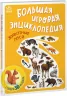 Енциклопедія-конструктор: Тварини лісу (Рос) Ранок А892003Р (9786170974716) (468657)