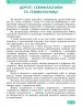 Інформатика 7 клас. Підручник авторства Бондаренко О.О., Ластовецький В. В. (Укр) ТИ470339У Ранок (9786170962669) (429257)
