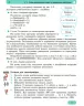 Інформатика 7 клас. Підручник авторства Бондаренко О.О., Ластовецький В. В. (Укр) ТИ470339У Ранок (9786170962669) (429257)