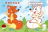 Лисиця та єнот. Упізнай і розфарбуй (Укр) Vivat (9789669425355) (479857)