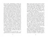 Гравець 1. Що з нами станеться. Дуглас Коупленд (Укр) Фабула ФБ677072У (9786170960771) (350458)