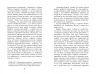 Гравець 1. Що з нами станеться. Дуглас Коупленд (Укр) Фабула ФБ677072У (9786170960771) (350458)