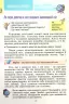 НУШ Я досліджую світ 4 клас. Підручник Частина 1 Гільберг Т. Г. (Укр) Генеза (9789661111683) (470458)
