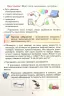 НУШ Я досліджую світ 4 клас. Підручник Частина 1 Гільберг Т. Г. (Укр) Генеза (9789661111683) (470458)