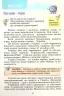 НУШ Я досліджую світ 4 клас. Підручник Частина 1 Гільберг Т. Г. (Укр) Генеза (9789661111683) (470458)
