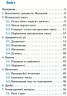 Шкільний довідничок Математика 1-4 класи (Укр) Ула (9789662849998) (470658)