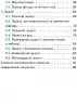 Шкільний довідничок Математика 1-4 класи (Укр) Ула (9789662849998) (470658)