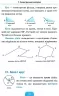 Шкільний довідничок Математика 1-4 класи (Укр) Ула (9789662849998) (470658)
