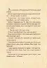 Казки Книги Олени Кас'ян: Фея на ім’я Поліна (р) Ранок С767003Р (9786170934819) (271158)
