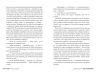 Дорога Рудої Лисиці (Укр) Рідна мова А0000021985 (9789669176905) (471158)