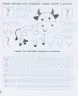 Готуємо руку до письма (Укр) Vivat (9789669826619) (481758)